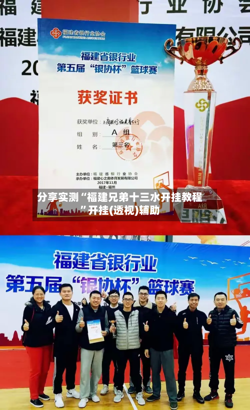 分享实测“福建兄弟十三水开挂教程”开挂(透视)辅助