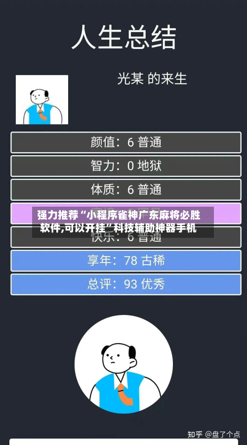 强力推荐“小程序雀神广东麻将必胜软件,可以开挂”科技辅助神器手机-第2张图片