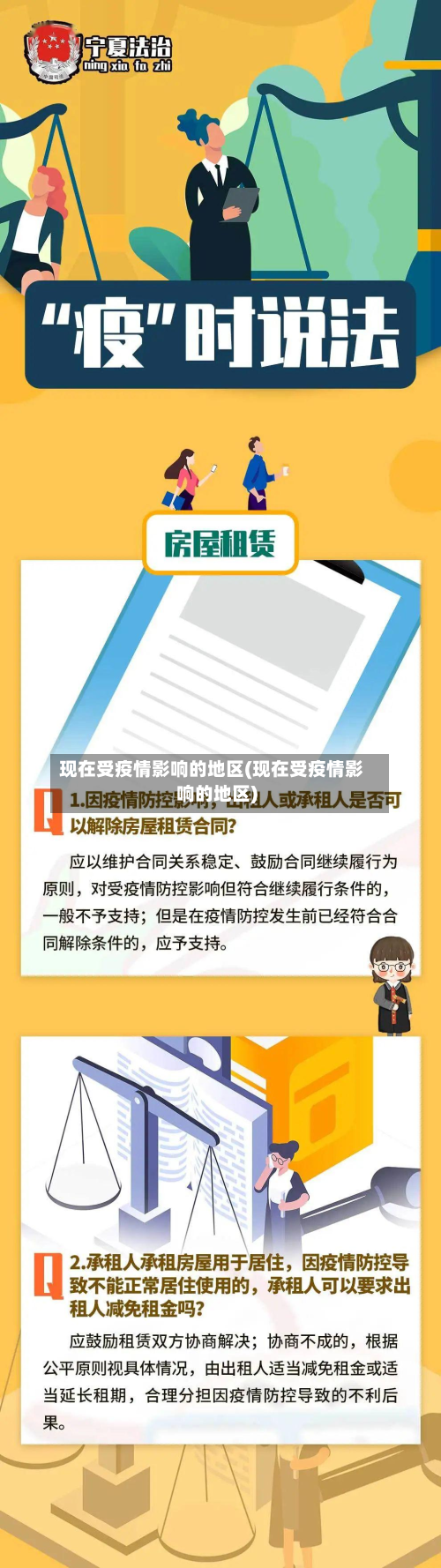 现在受疫情影响的地区(现在受疫情影响的地区)-第3张图片