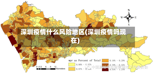 深圳疫情什么风险地区(深圳疫情吗现在)-第3张图片