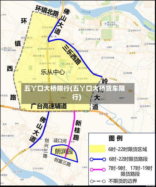 五丫口大桥限行(五丫口大桥货车限行)-第2张图片