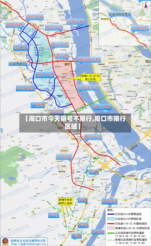 【周口市今天限号不限行,周口市限行区域】-第3张图片