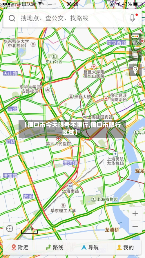 【周口市今天限号不限行,周口市限行区域】-第2张图片