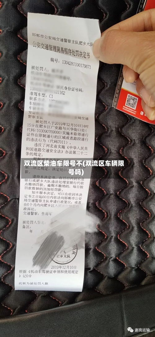 双流区柴油车限号不(双流区车辆限号吗)