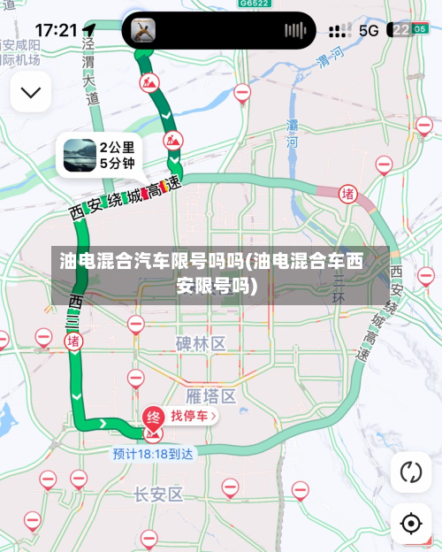 油电混合汽车限号吗吗(油电混合车西安限号吗)-第3张图片