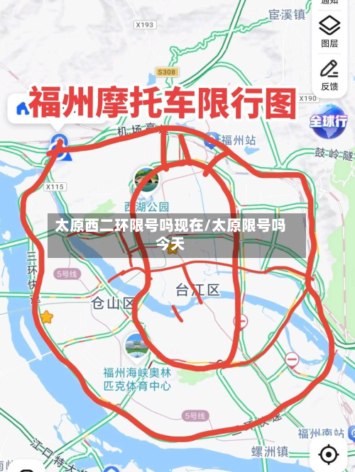 太原西二环限号吗现在/太原限号吗今天