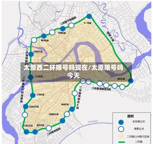 太原西二环限号吗现在/太原限号吗今天-第3张图片