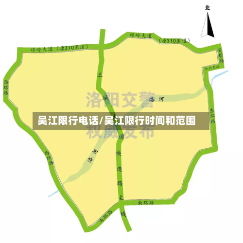 吴江限行电话/吴江限行时间和范围