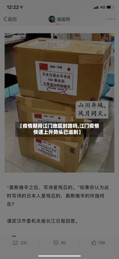 【疫情期间江门地区封路吗,江门疫情快速上升势头已遏制】-第2张图片