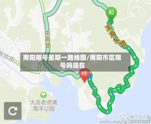 南阳限号星期一路线图/南阳市区限号吗现在
