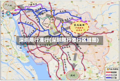 深圳限行准行(深圳限行准行区域图)