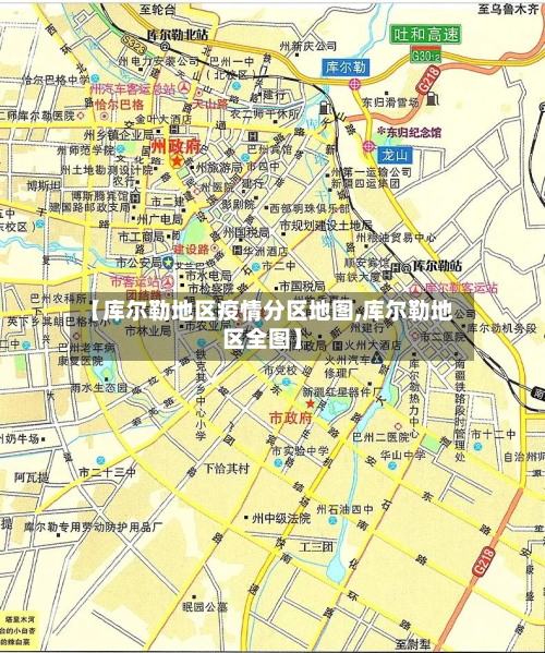 【库尔勒地区疫情分区地图,库尔勒地区全图】