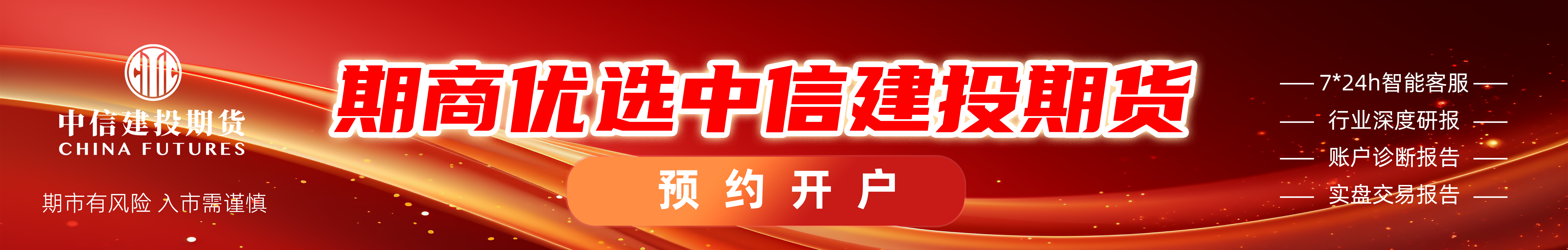 【建投半年报】氧化铝：静待政策落地，博弈仍在矿端