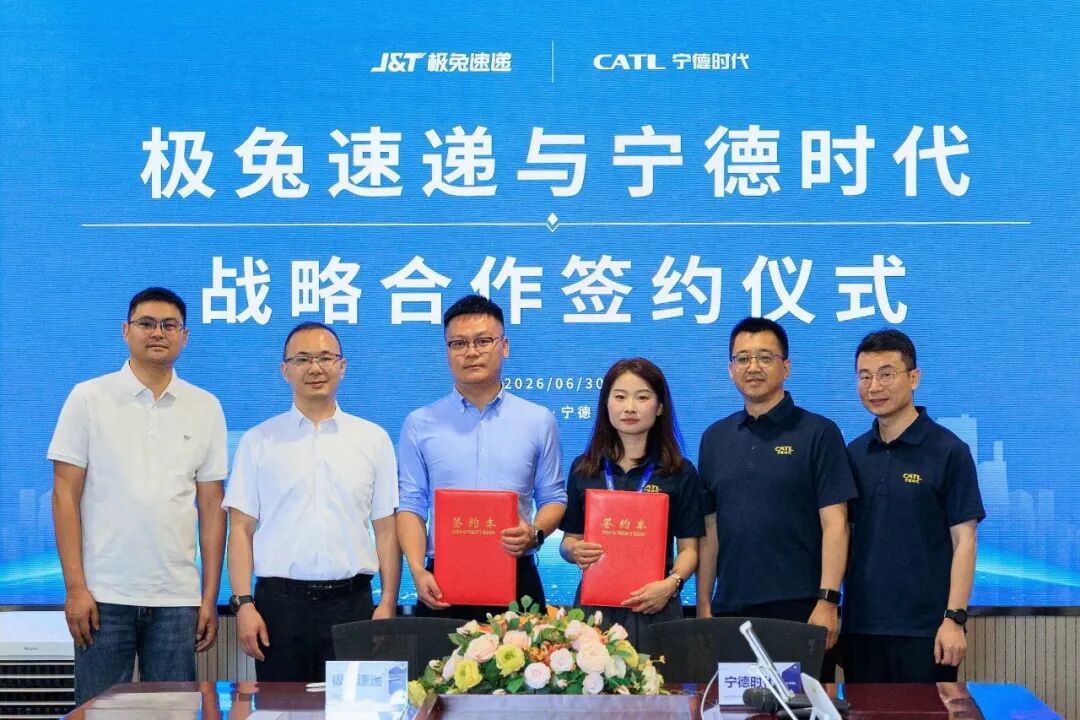 极兔速递和宁德时代“战略联手”！合力构建绿色供应链体系，推动新能源物流装备的规模化	、标准化、智能化落地