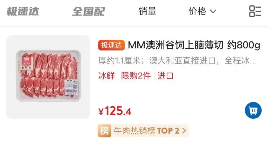 山姆有牛腱肉涨超30%，最新回应！盒马、奥乐齐也在调价