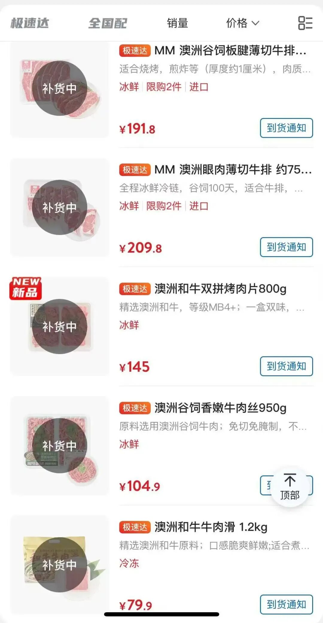 山姆有牛腱肉涨超30%，最新回应！盒马、奥乐齐也在调价
