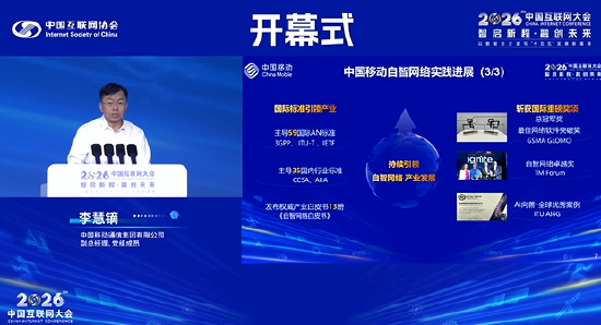 中国移动李慧镝：携手建强一体化算力网络，创新算电协同模式