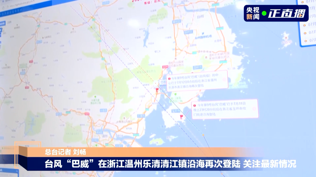 “巴威”最新路径公布！0时在浙江乐清二次登陆	，5时减弱为强热带风暴，中心最大风力11级