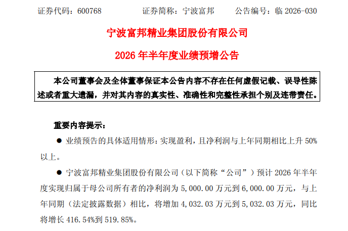 多家A股公司，上半年业绩大幅预增！