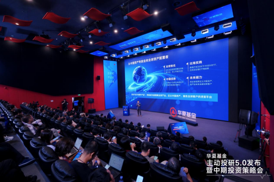 华夏基金朱熠：持续打磨投研能力，华夏基金以5.0体系探索全球化发展路径