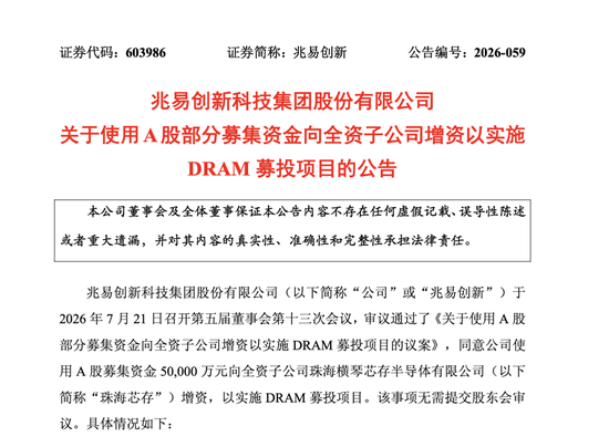 放量涨停后，“存储一哥”新动作
