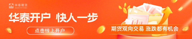 华泰期货：世界油价大幅上涨，丙烯成本支撑偏强