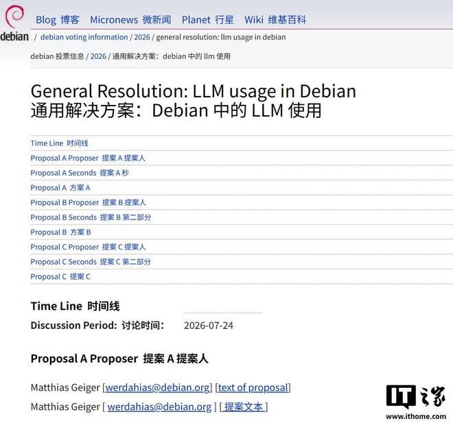 Debian项目发起议案，讨论是否允许AI大模型参与开发
