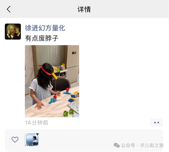 幻方量化徐进辟谣，飞机上的不是他