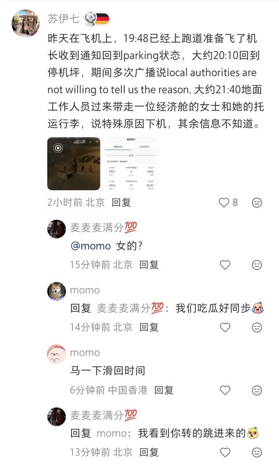 幻方量化徐进辟谣，飞机上的不是他