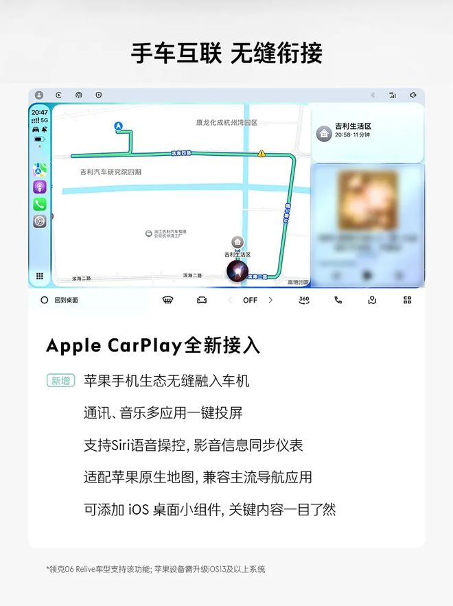 领克06获推LYNK Flyme Auto 2.5.0，接入苹果CarPlay