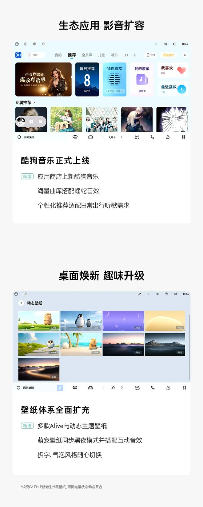 领克06获推LYNK Flyme Auto 2.5.0，接入苹果CarPlay