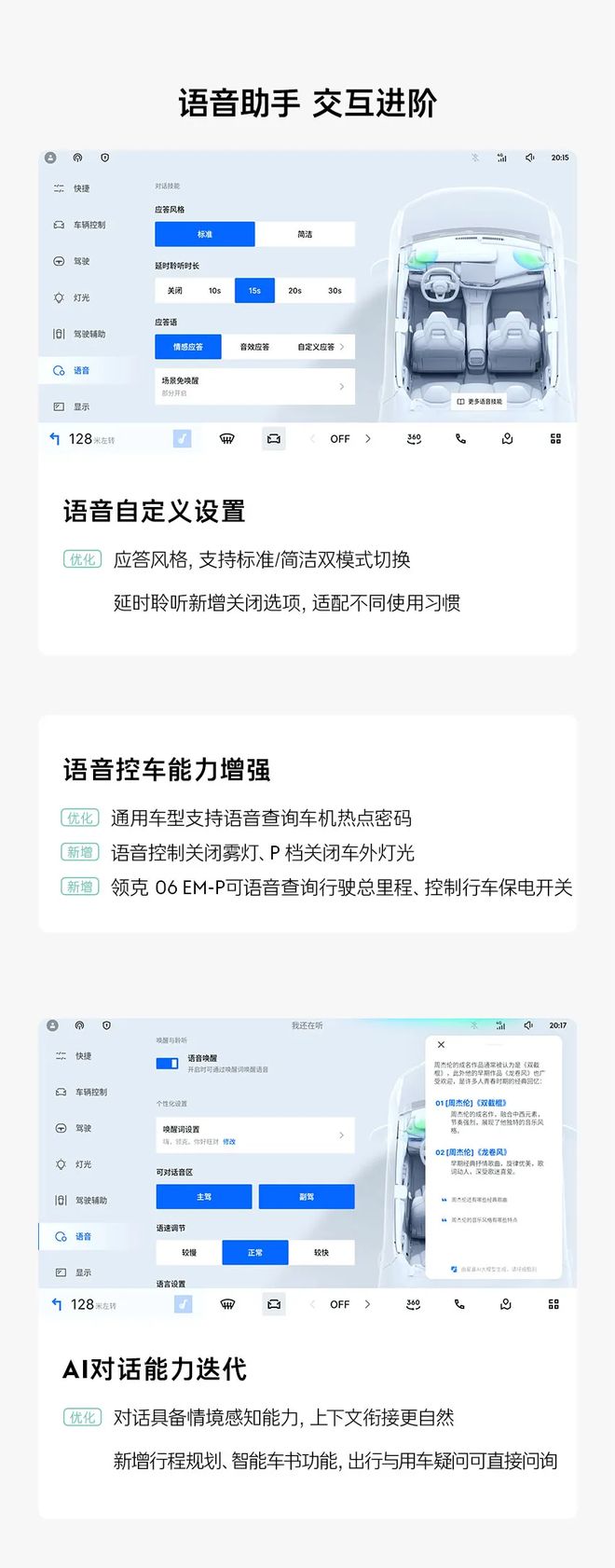 领克06获推LYNK Flyme Auto 2.5.0，接入苹果CarPlay