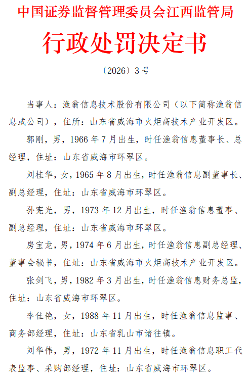 一张签字页，两名保代相继“翻车”，渔翁信息案背后的西部证券疑问