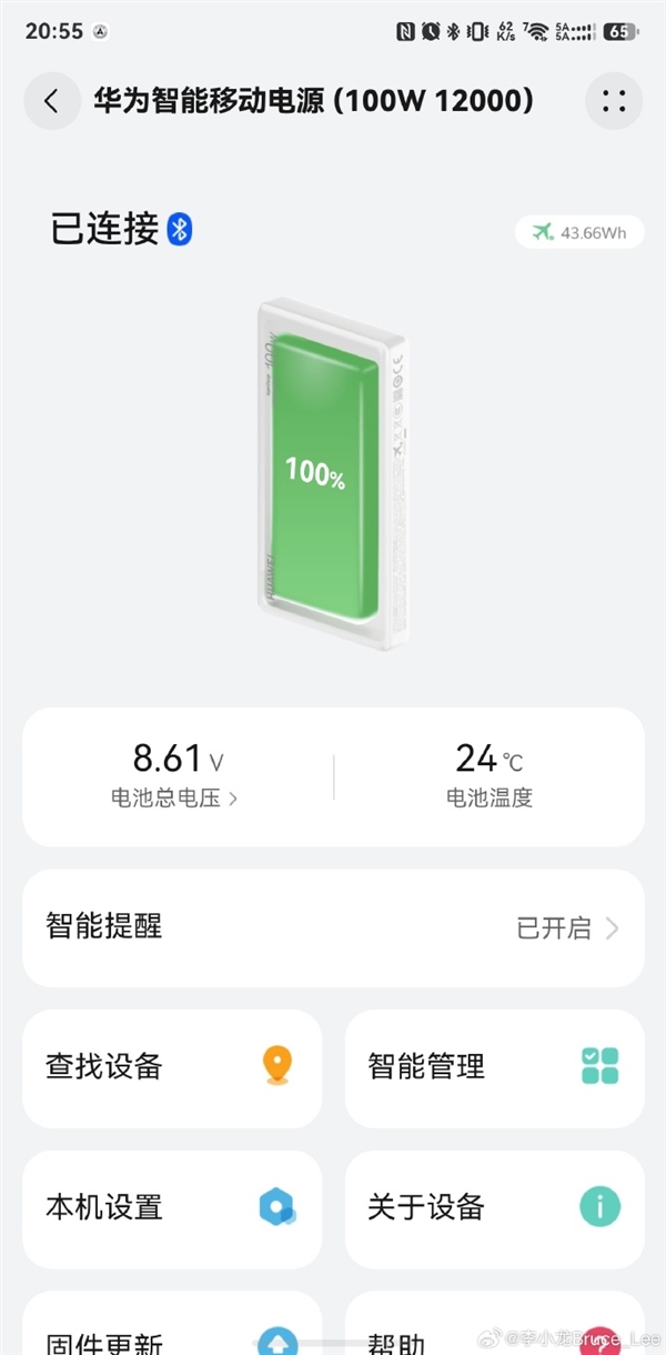 充电宝也能离线查找、播放铃声！李小龙晒华为首款新国标3C移动电源