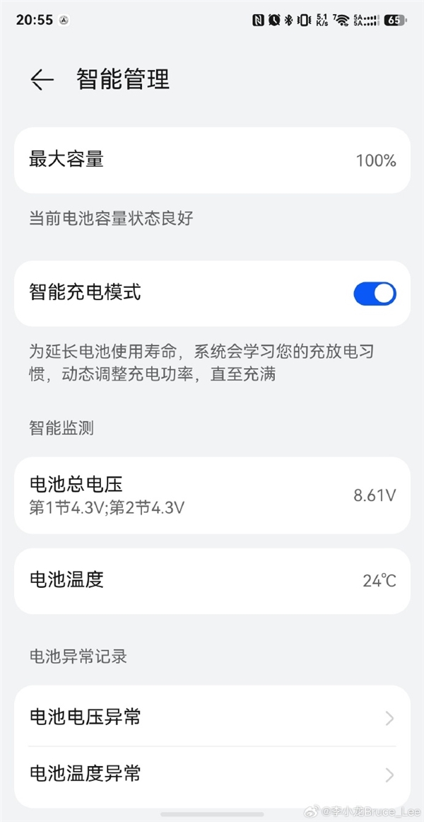 充电宝也能离线查找	、播放铃声！李小龙晒华为首款新国标3C移动电源