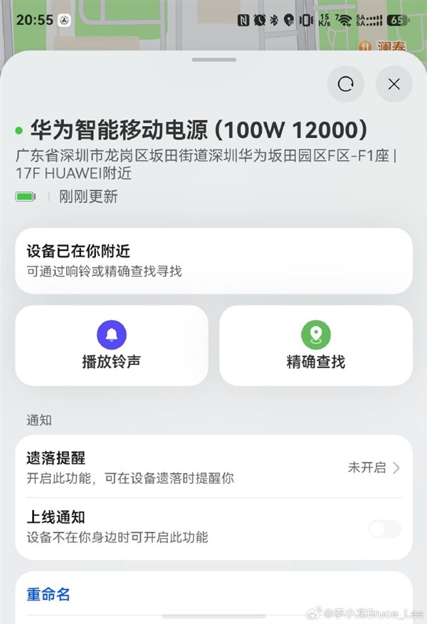 充电宝也能离线查找	、播放铃声！李小龙晒华为首款新国标3C移动电源