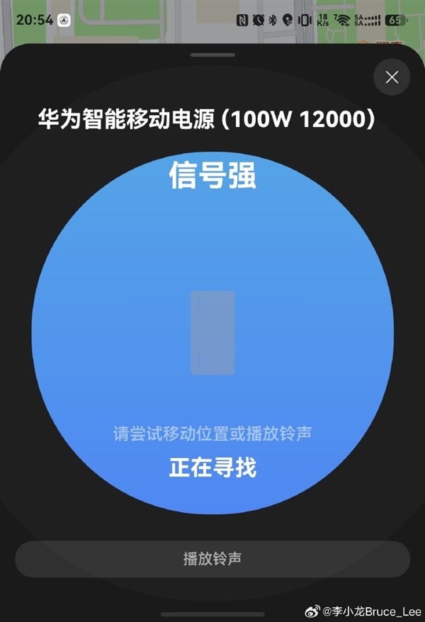 充电宝也能离线查找、播放铃声！李小龙晒华为首款新国标3C移动电源