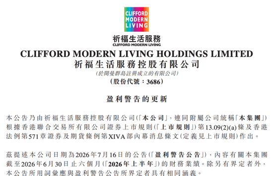 上市物业公司炒贵金属上半年亏8340万元，年初曾狂赚2.5亿
