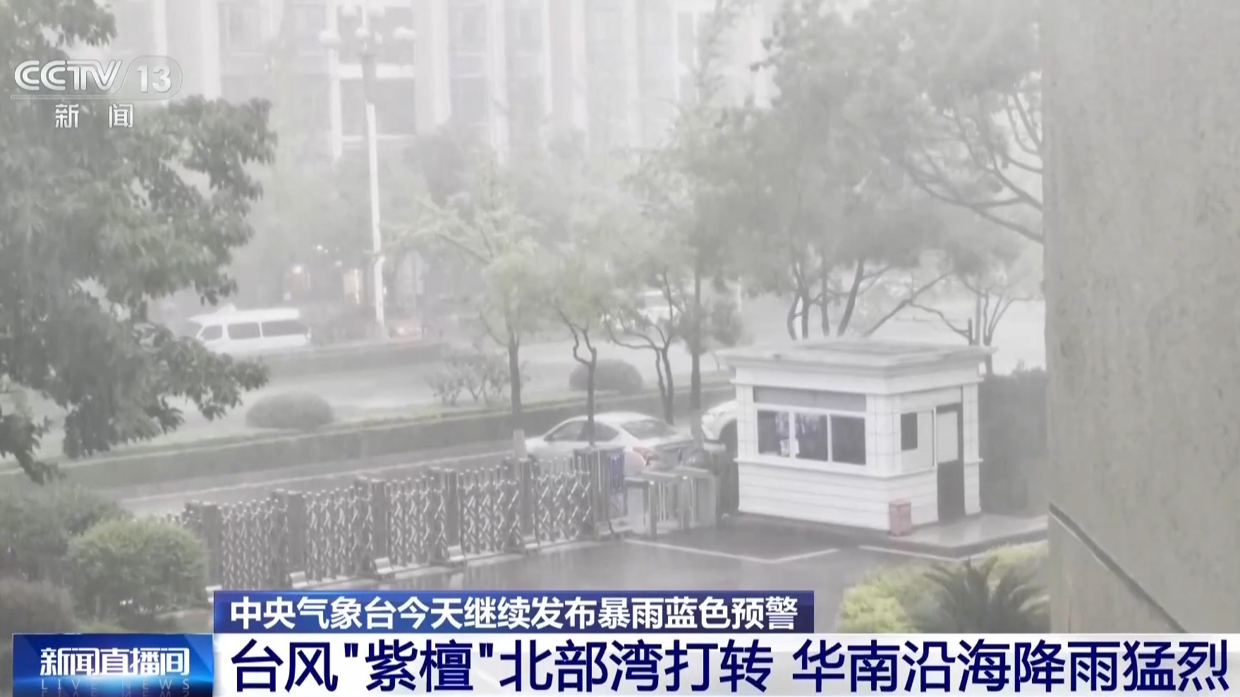 视频丨第20号台风“简拉维”生成！三台风并存