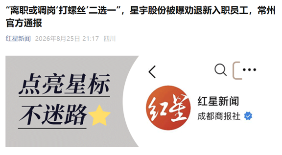 星宇股份，让近300名毕业生丢了工作、寒了心，ESG评价却非常高？