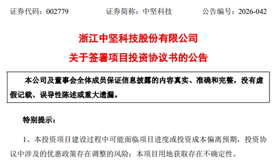 投资12亿元！又一家A股公司，加码智能机器人！