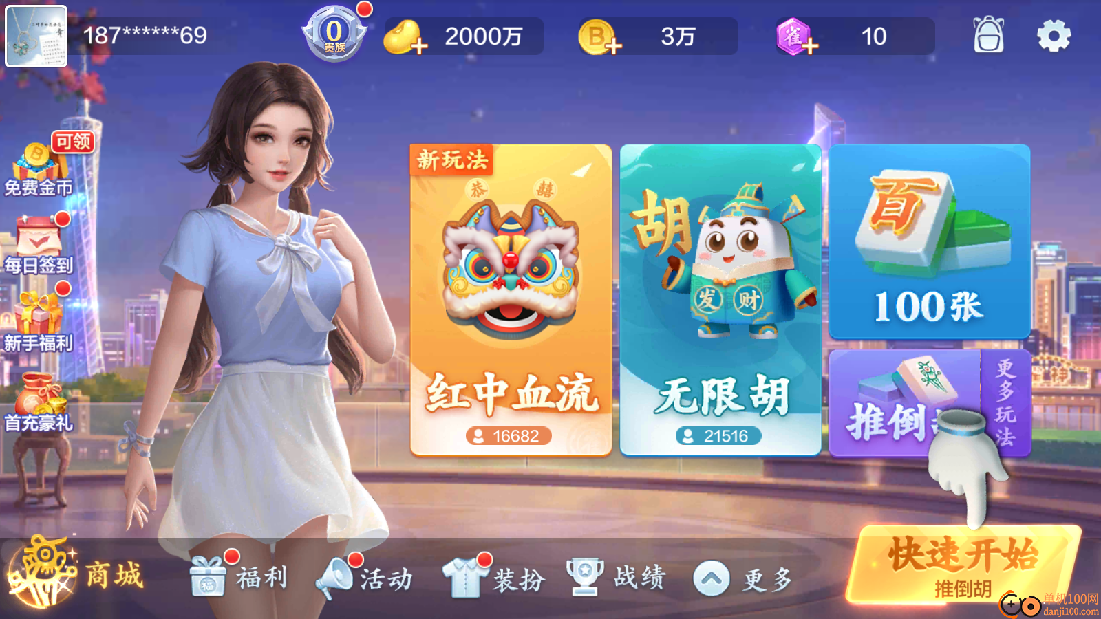 实操教程“雀神广东麻将微信挂	”原来有神器下载！