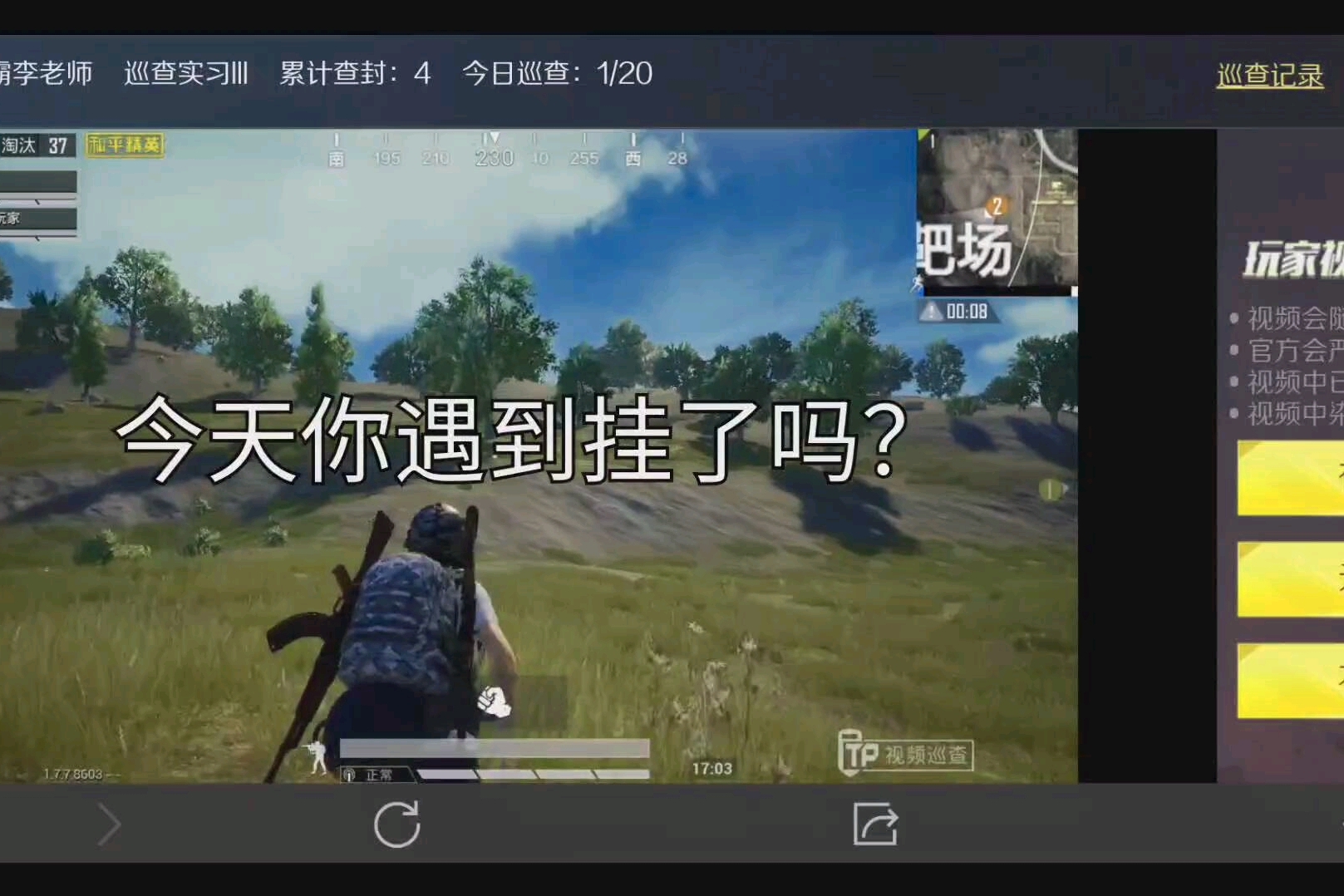 关于开挂技巧“字牌扫描透视”太坑人了,真的有挂的信息